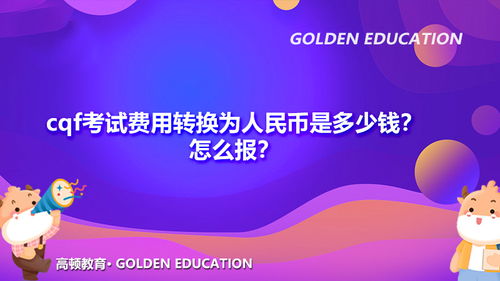 新產(chǎn)品的研制費與技術轉(zhuǎn)讓費 為何它們不屬于酌量性固定成本
